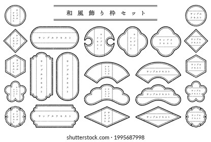 Japanese modern style frame set 
translation;Japanese style frame set,sample text