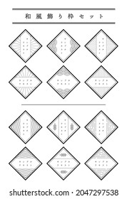 Japanese modern style frame set