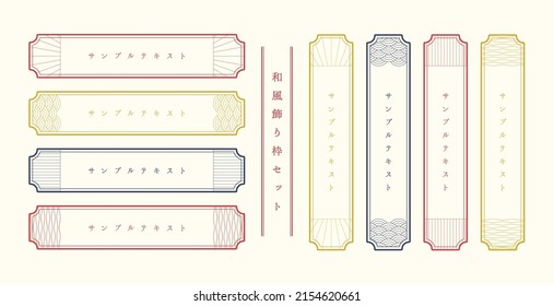 Japanese modern style frame set translation: Japanese modern style frame set, sample text