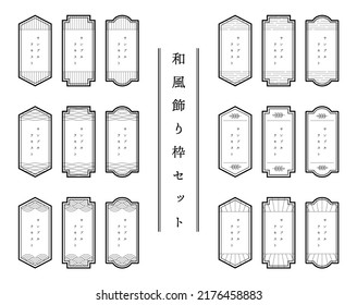 Übersetzung im modernen japanischen Stil:Japanische, moderne Bilderrahmen-Set, Beispieltext