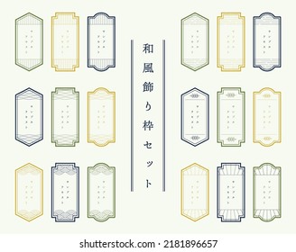 Japanese modern style frame set translation:Japanese modern style frame set,sample text