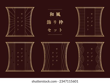 Japanese modern style frame set translation:Japanese modern style frame set,sample text