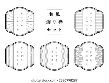 Traducción de cuadros de estilo moderno japonés:conjunto de marcos de estilo moderno japonés,texto de ejemplo