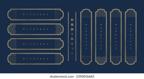 Japanese modern style frame set translation:Japanese modern style frame set,sample text