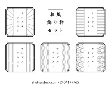 Japanese modern style frame set translation:Japanese modern style frame set,sample text