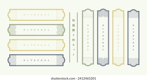 Japanese modern style frame set translation:Japanese modern style frame set,sample text