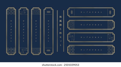 Japanese modern style frame set translation:Japanese modern style frame set,sample text