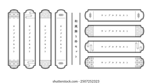 Japanese modern style frame set translation:Japanese modern style frame set,sample text