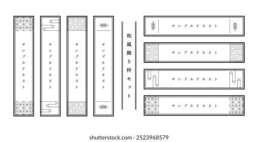 Traducción del conjunto de marcos de estilo moderno japonés: Conjunto de marcos de estilo moderno japonés, texto de muestra