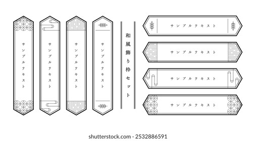 Japanese modern style frame set translation:Japanese modern style frame set,sample text