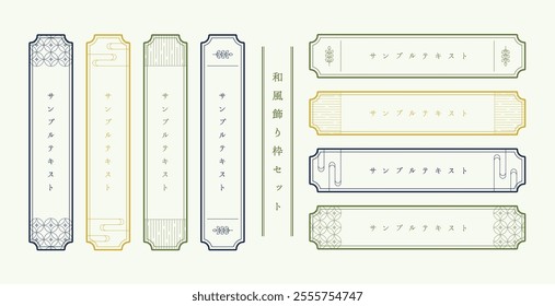 Japanese modern style frame set translation:Japanese modern style frame set,sample text