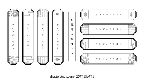 Japanese modern style frame set translation:Japanese modern style frame set,sample text