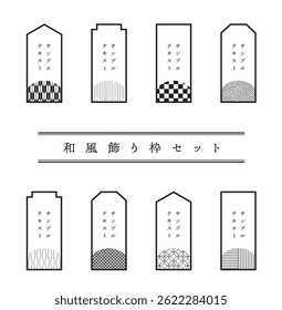 Japanese modern style frame set translation:Japanese modern style frame set,sample text