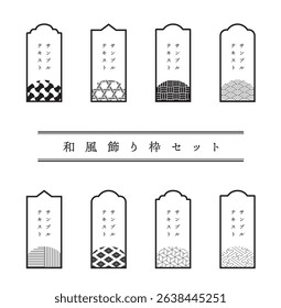Japanese modern style frame set translation:Japanese modern style frame set,sample text