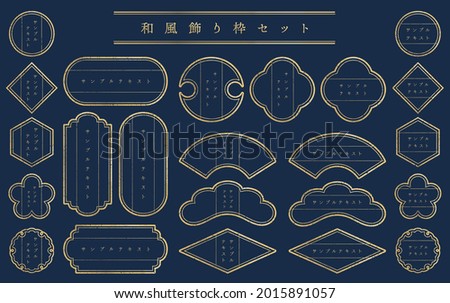 Japanese modern style frame set translation:Japanese modern style frame set ,sample text