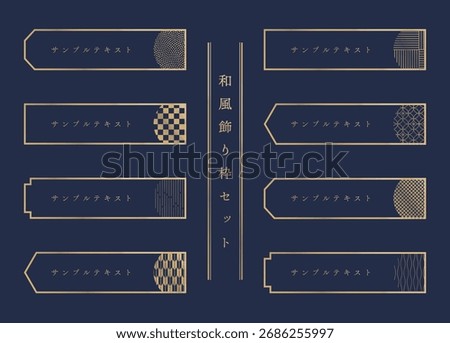 Japanese modern style frame set translation:Japanese modern style frame set,sample text