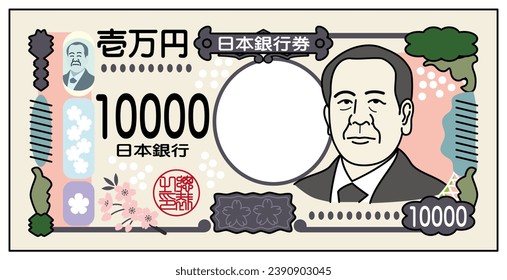 Japanese money, "Eiichi Shibusawa" new banknote, image illustration of the new 10,000 yen bill. Vector.
