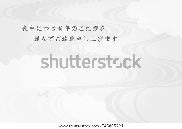 Japanese Monochrome Post Card In Japanese Stock Vector Royalty Free