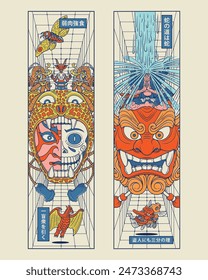 Japanese Namahage and Mexican Jaguar masks bookmarks. The kanji mean 'survival of the fittest', 'it takes a wolf recognizes a wolf' and 'in the land of the blinds a one eye man is a king'.