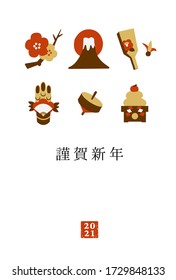 A Japanese new year’s card with illustrations for the year 2021. Japanese words on this graphic means “Happy new year”.