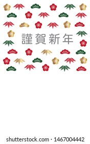 Japanese New Year’s card template, vector illustration. (Text translation: “Happy New Year”)