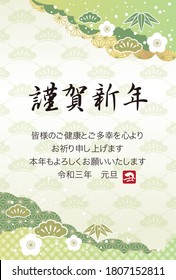 Plantilla vectorial de tarjetas de Año Nuevo japonesa decorada con patrones de época. (Traducción de texto: "Feliz Año Nuevo", "Mis mejores deseos para su buena salud y felicidad", "Ox, "el tercer año de la era de Reiwa")
