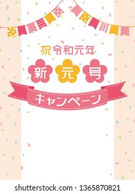 Japanese new era campaign vector poster. /It is written in Japanese as "congratulations new era name" "new era" "campaign".