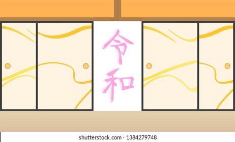 Japanese New Era Name Reiwa With Fusuma (reiwa Period) Vector Illustration
