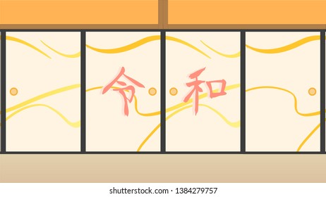 Japanese New Era Name Reiwa On Fusuma (reiwa Period) Vector Illustration
