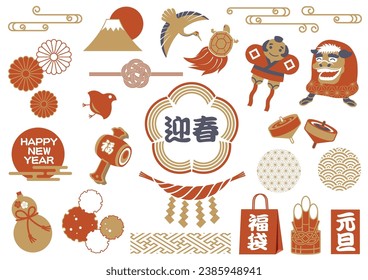 Conjunto de elementos vintage de saludos de Año Nuevo japonés. Ilustración Vectorial Aislada Sobre Un Fondo Blanco.