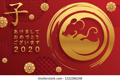 Japanese New Year 2020 year of the rat , red and gold paper cut rat character,flower with craft style on background. 
(Japanese translation : Happy Japanese new year 2020, year of rat)