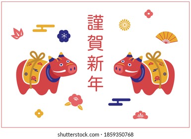  Japanese New year 2021, Happy New Year card, Longitudinal Ox year, Red cow, Year of the ox