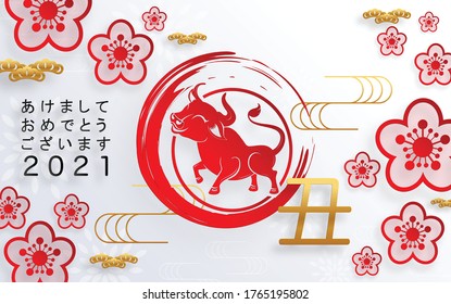 Japanese new year 2021 year of the ox , red paper cut ox character,flower and asian elements with craft style on background.(Japanese  translation : Happy new year 2021, year of ox)