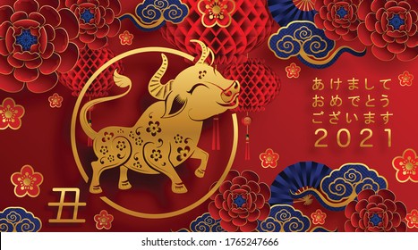 Japanese new year 2021 year of the ox , red paper cut ox character,flower and asian elements with craft style on background.(Japanese  translation : Happy new year 2021, year of ox)