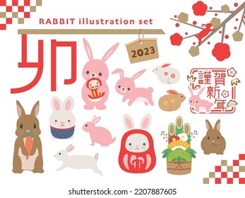 Japanese new year in 2023 vector illustration set. 
In Japanese it is written "rabbit" "Happy new year".