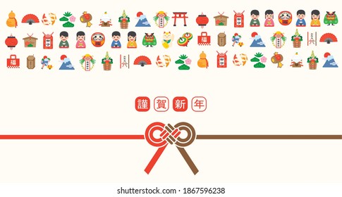 Banner de ilustración japonés de año nuevo con cultura japonesa, artículo tradicional, comida y puntos de referencia. (Traducción: Feliz Año Nuevo, fortuna, amuletos, regalo monetario)