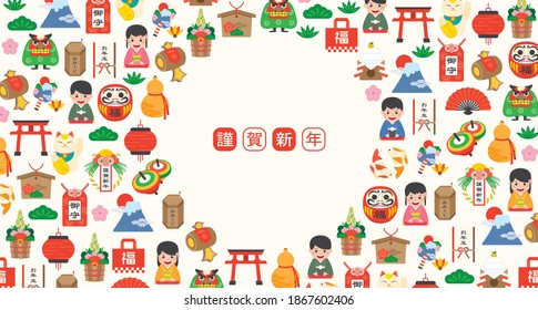 Japanese new year banner illustration with japanese culture, traditional item, food and landmarks. Japan culture icon set. (Translation: Happy New Year, Fortune, Amulets, Monetary Gift)