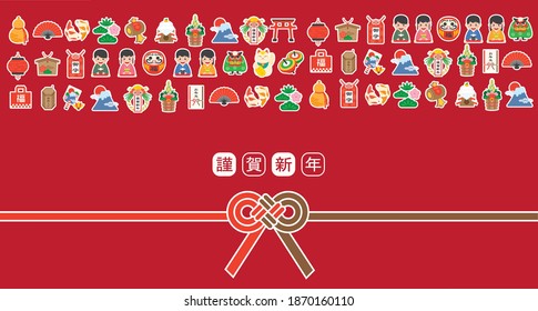 Japanese new year banner illustration with japanese culture, traditional item, food and landmarks. (Translation: Happy New Year, Fortune, Amulets, Monetary Gift)