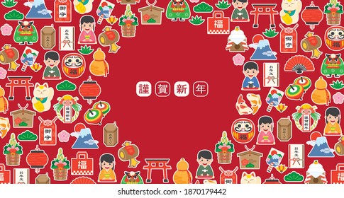 Japanese new year banner illustration with japanese culture, traditional item, food and landmarks. Japan culture icon set. (Translation: Happy New Year, Fortune, Amulets, Monetary Gift)