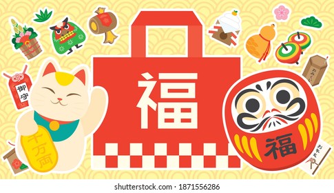 Japanese new year banner illustration with japanese culture, traditional item, food and landmarks. Japan culture icon set. (Translation: Happy New Year, Fortune, Amulets, Monetary Gift)