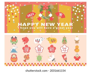 Japanese new year banner set in 2022.  Zodiac in 2022 vector illustration.  In Japanese it is written "tiger" "Happy New Year".