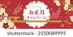 Japanese new year campaign vector illustration.
In Japanese it is written "New year campaign".