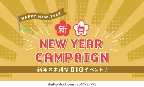 Ilustração do vetor da campanha do ano novo japonês.
Em japonês está escrito "Ano Novo" 
"Grande evento de ano novo".