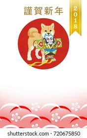 Japanese New Year card 2018- Shiba inu Carrying a Kite ,Plum flower Pattern background :Japanese word means “Happy New Year”.