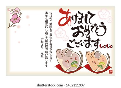 Japanese new year card in 2020 / 
Japanese font is written "Happy New Year" and "Greeting sentence"