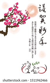 Japanese new year card in 2020 / Japanese font is written "Happy New Year" and "Greeting sentence".

