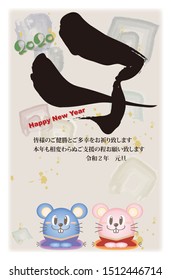 Japanese new year card in 2020 / Japanese font is written "Happy New Year" and "Greeting sentence".

