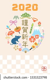 Japanese New year card 2020, Rat and good luck charm icons - Japanese words mean "Happy new year"(Center) and "Rat"(Lower right)