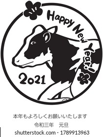Japanese New Year card 2021.Happy New Year. I look forward to working with you this year too. New Year's Day for 3 years.