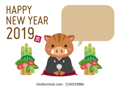 Japanese new year card. Year of the Boar. / Japanese translation "Boar"